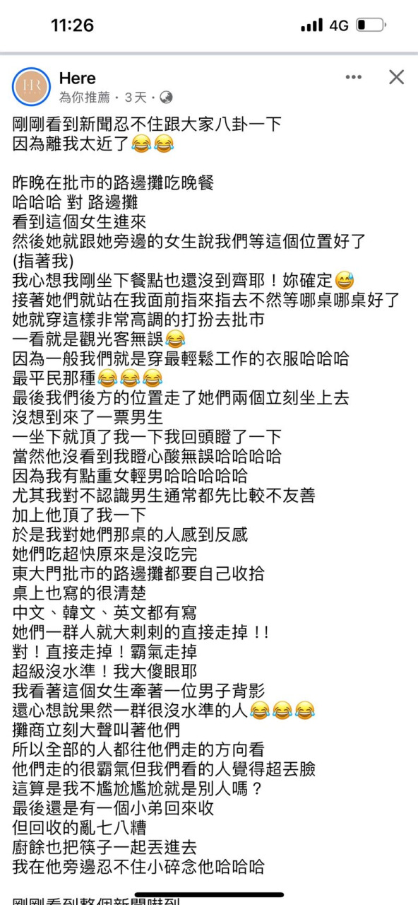 网友发文指汪小菲一行人“没水准”。