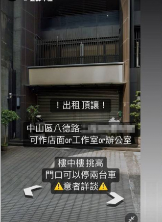 黄子佼位于台北市的工作室日前贴出招租顶让的讯息。