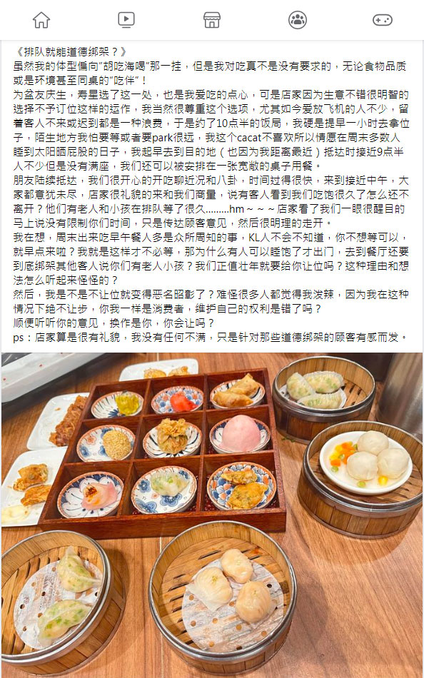 卓卉勤在茶餐厅用餐，被排队等候客人道德绑架。