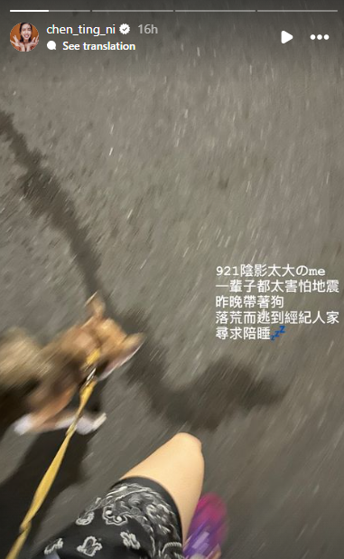 陈庭妮带着爱犬去到经纪人家寻求陪睡。