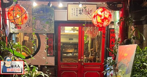 猫夫人：台北风情之老茶馆