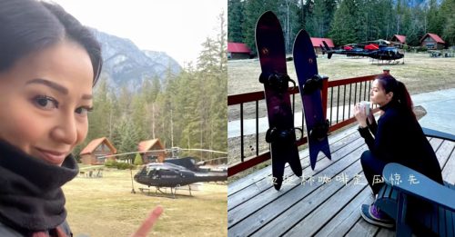 滕丽名晒富贵生活 出门直接搭直升机去滑雪