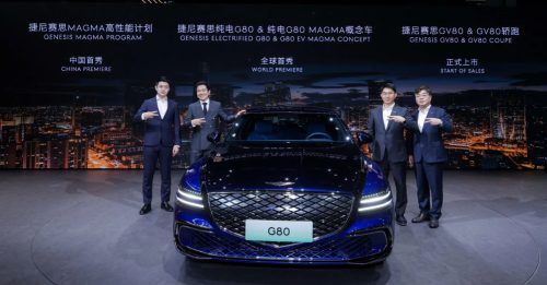 2024北京车展｜Genesis G80 EV Magma概念车   预告全新旗舰电动轿跑！