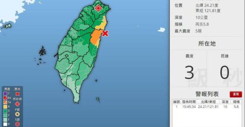 台湾东部宜花交界近海 5.8级地震