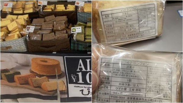 滋贺县一间食品公司自主回收5000份戚风蛋糕。（左图／翻摄永旺梦乐城官方网站；右图／日本消费者厅）