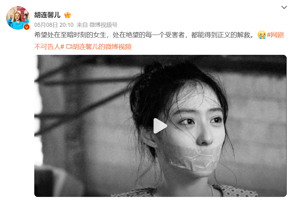 胡连馨8日的发文与她目前得处境相同，让粉丝看了十分心疼。