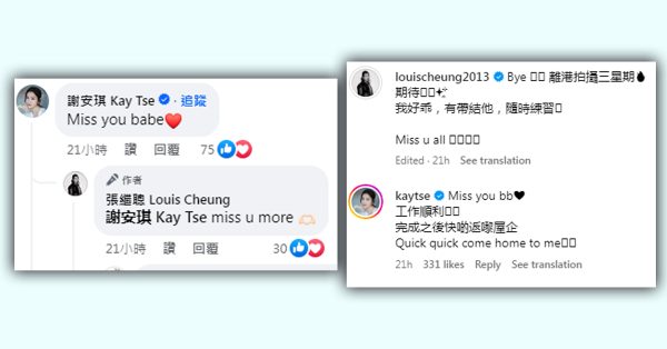 谢安琪不舍老公,留言隔空放闪。