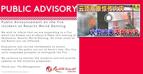 云顶大火｜官方终于回应了 云天大道起火 没波及他处｜附音频