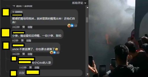 云顶大火 Part 3｜碎片由天而降 还有人忙拍摄 网劝“别拍了，快跑”