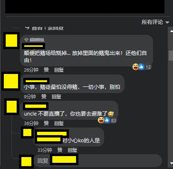 网民们在视频底下留言,让拍摄者远离现场,不要继续拍摄。