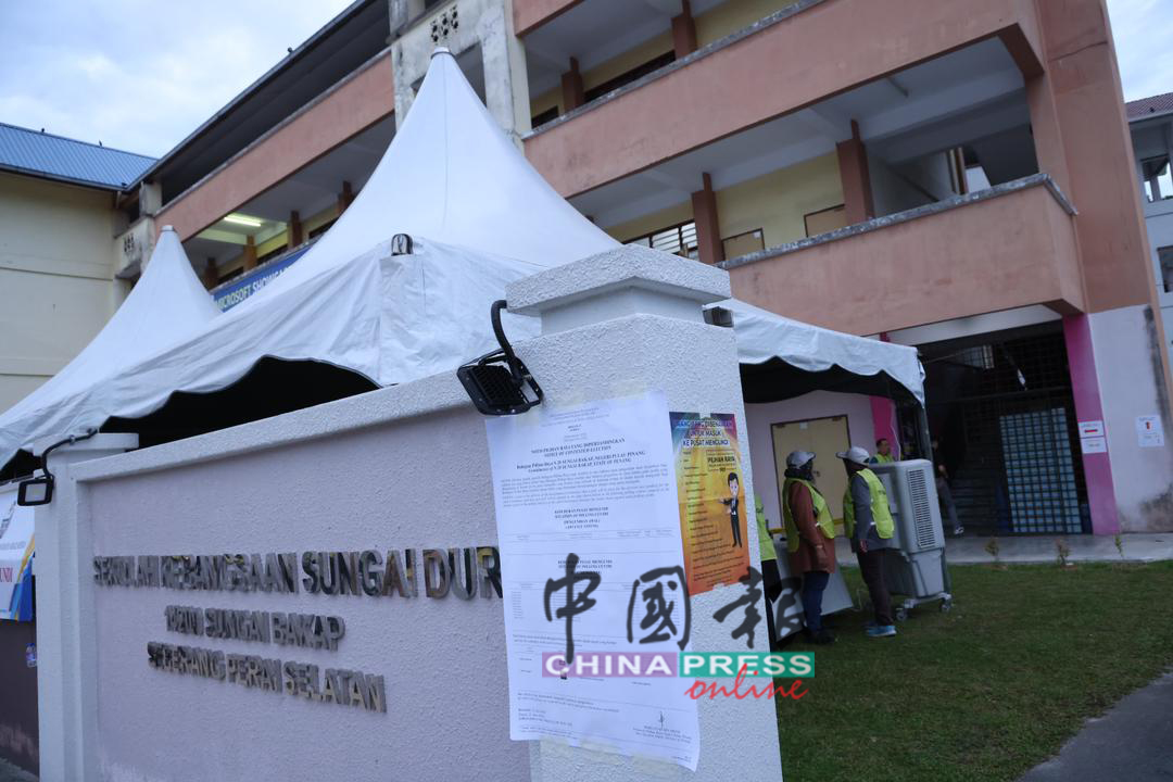 滚动‧双溪峇甲补选｜投票中心 关闭了