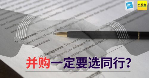 并购一定要选同行？