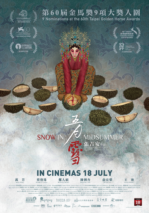 电影《五月雪》海报。