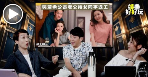 爆女星高招捉老公偷吃 梁思浩：事后再扮无辜