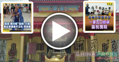 “血吻治病”案神庙续开放 唯老乩童暂停扶乩