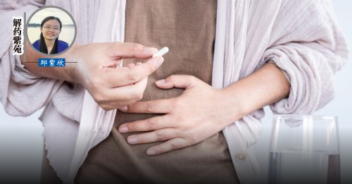 解药紫苑｜別过度依赖胃药