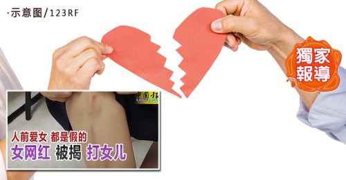 独家‧Part 7｜离婚后遭“全方位”拉黑 父女1年没法见面