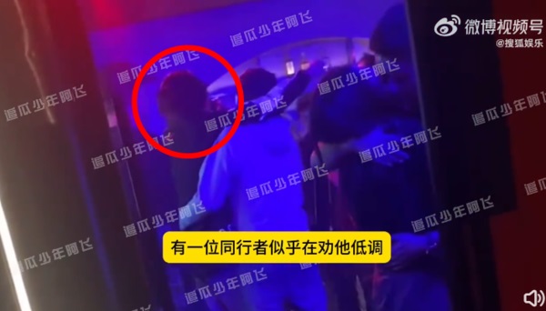 同行人尝试劝王鹤棣保持低调,但似乎未能平息王鹤棣当时的情绪。