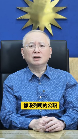 魏家祥强调，受委投资顾问不存在接受公职的问题。