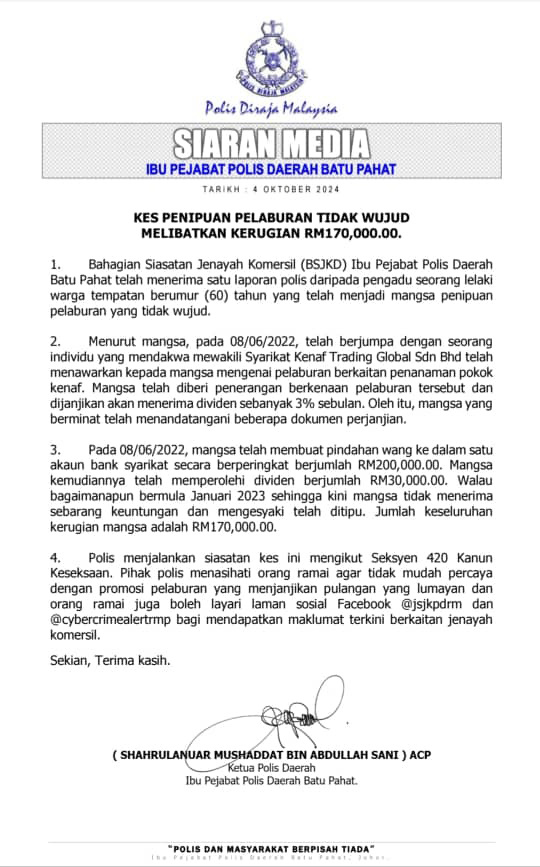 退休讲师投资红麻树 投20万只分到3万红利