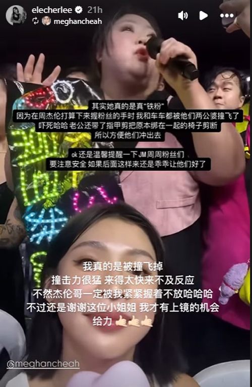 一粒车和朋友被该对中国粉丝撞飞。