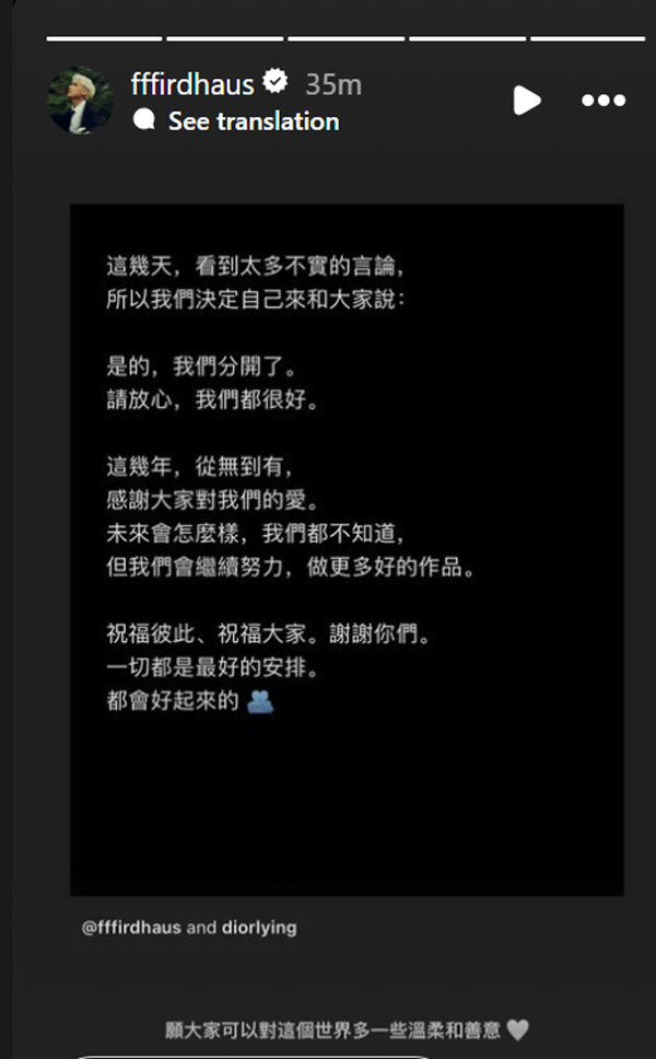 菲道尔在发分手声明后，写下“愿大家可以对这个世界多一些温柔和善意。”