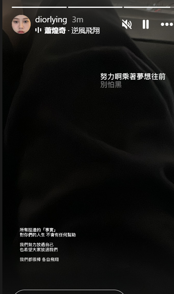 大颖希望大家放过他们！