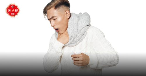 中医知解｜痰不能一概而论 别自行医治