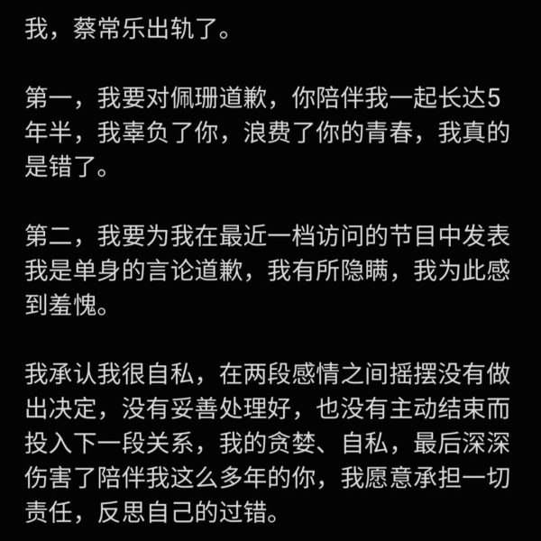 常樂在IG向佩珊道歉。