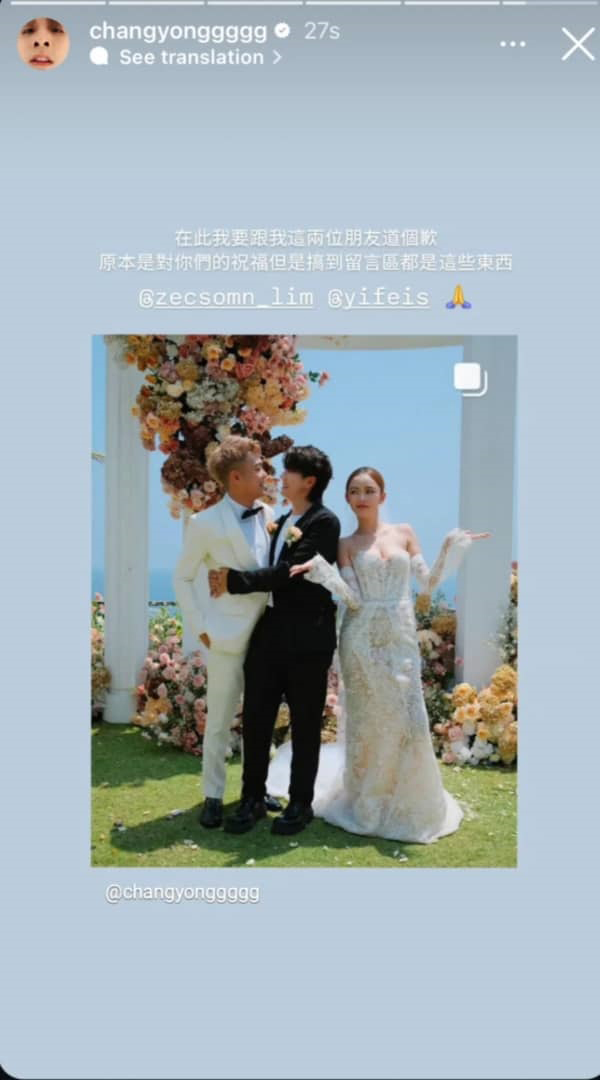 面对网友在朋友婚礼帖文的攻击，常勇公开向好友道歉。