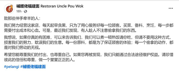 业者劝告该华裔妇女不要再做出偷窃行为。