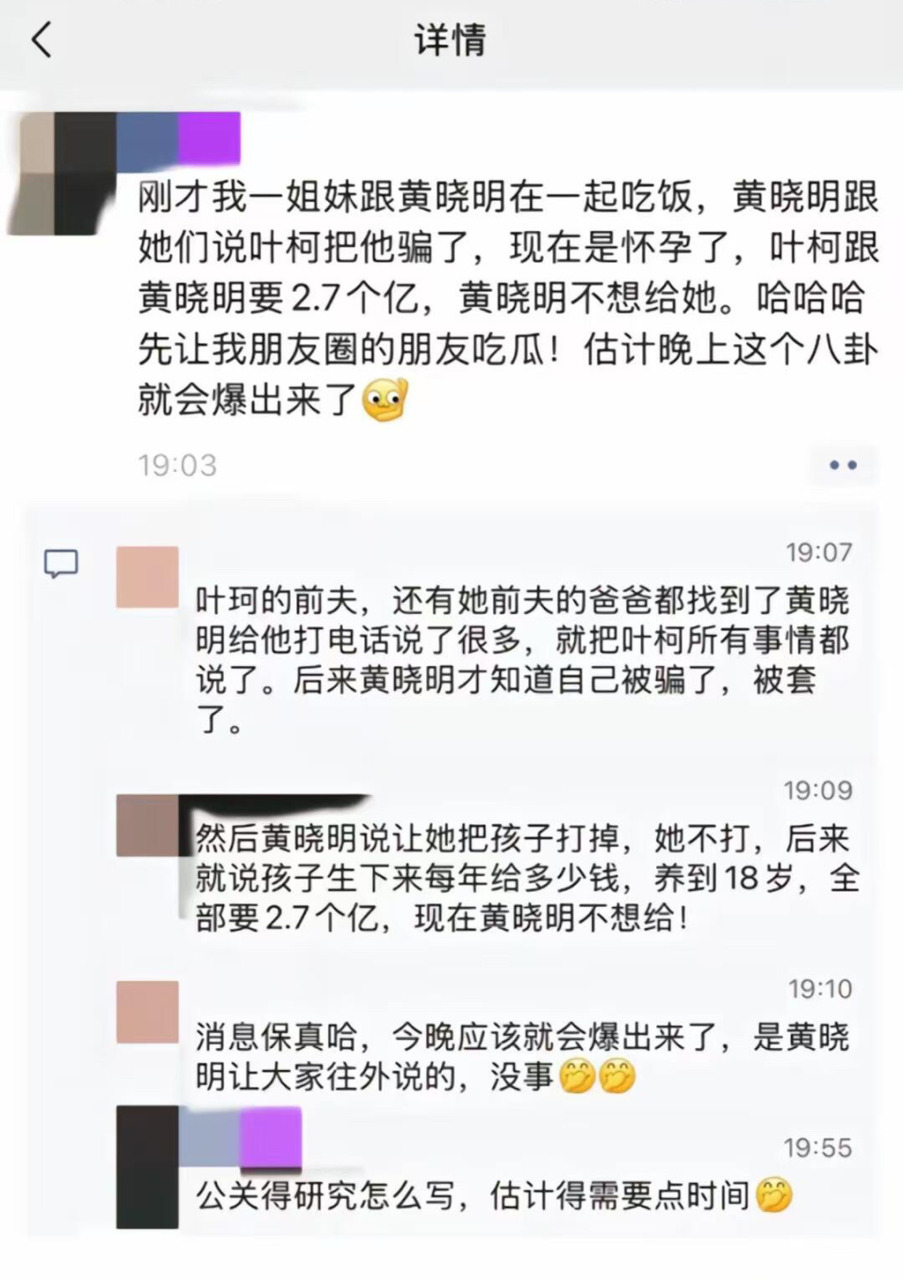 黄晓明遭传想堕胎,反被叶珂要求天价分手费。