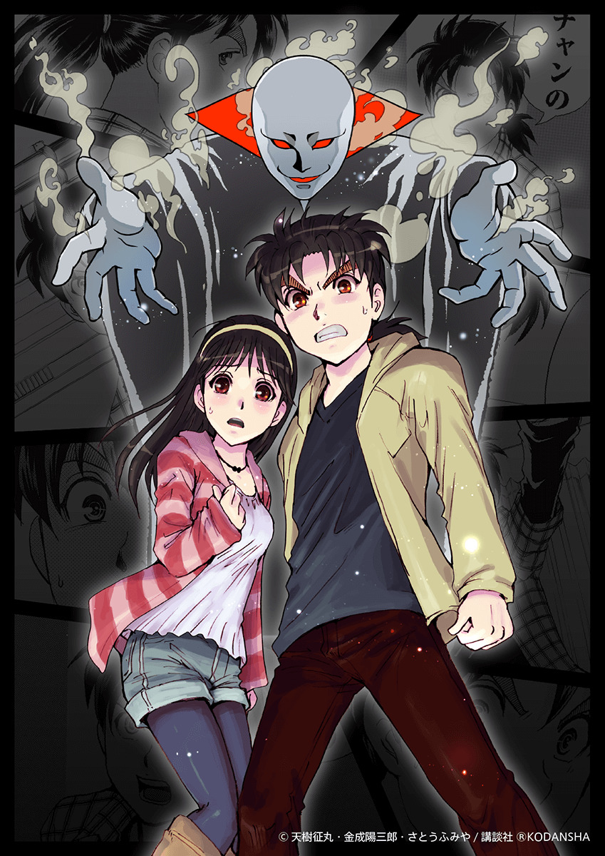 ■《金田一》系列以逻辑、解谜为主，故事惊险离奇。（图：日本讲谈社官网）