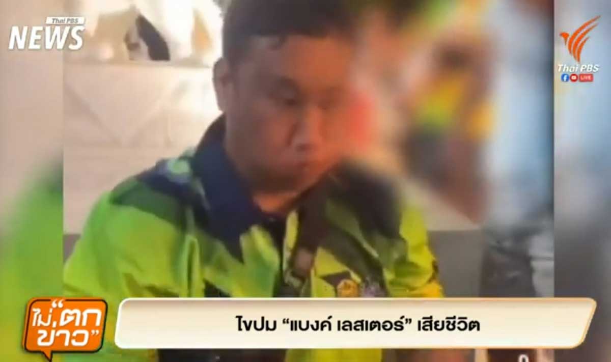 网传片段见到Bank Leicester灌下威士忌时神情已经有异。