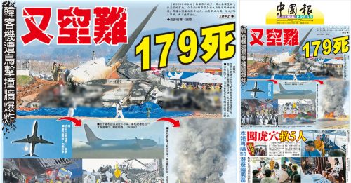 头条抢鲜看｜2024年12月30日