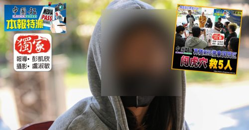 独家｜寮国园区营救行动 Part 8｜负债20万 欲重新振作却坠陷阱 华女被迫诈骗他人保命