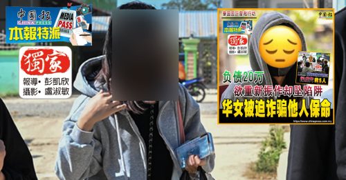 独家｜寮国园区营救行动 Part 9｜华女承认少看新闻 害了自己