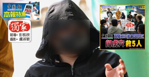 独家｜寮国园区营救行动 Part 10｜沉迷夜生活和赌博 飞扑国外打高薪工还债 华青沦为“猪仔”