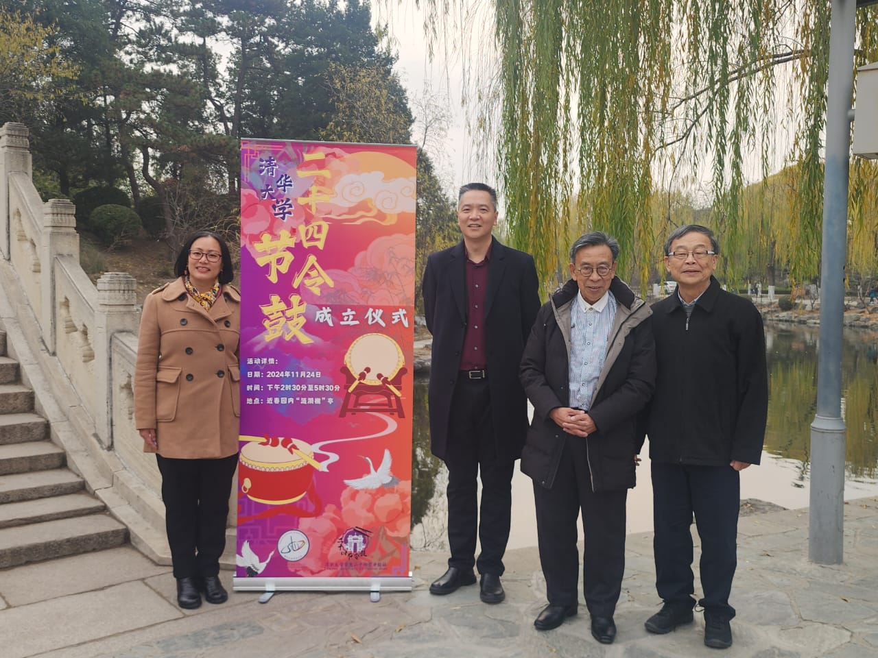 陈再藩（右2）感慨，清华大学在马中建交50周年成立二十四节令鼓队，深具里程碑性义意。右3为纪家葵。