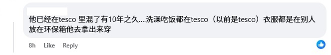 网民留言告知，陌生男子在霸市“混”了逾10年，吃饭、洗澡都在霸市解决。（截图自贴文留言）