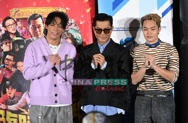 张文杰（左起）、古天乐及胡子彤，提前向大马观众拜早年！

