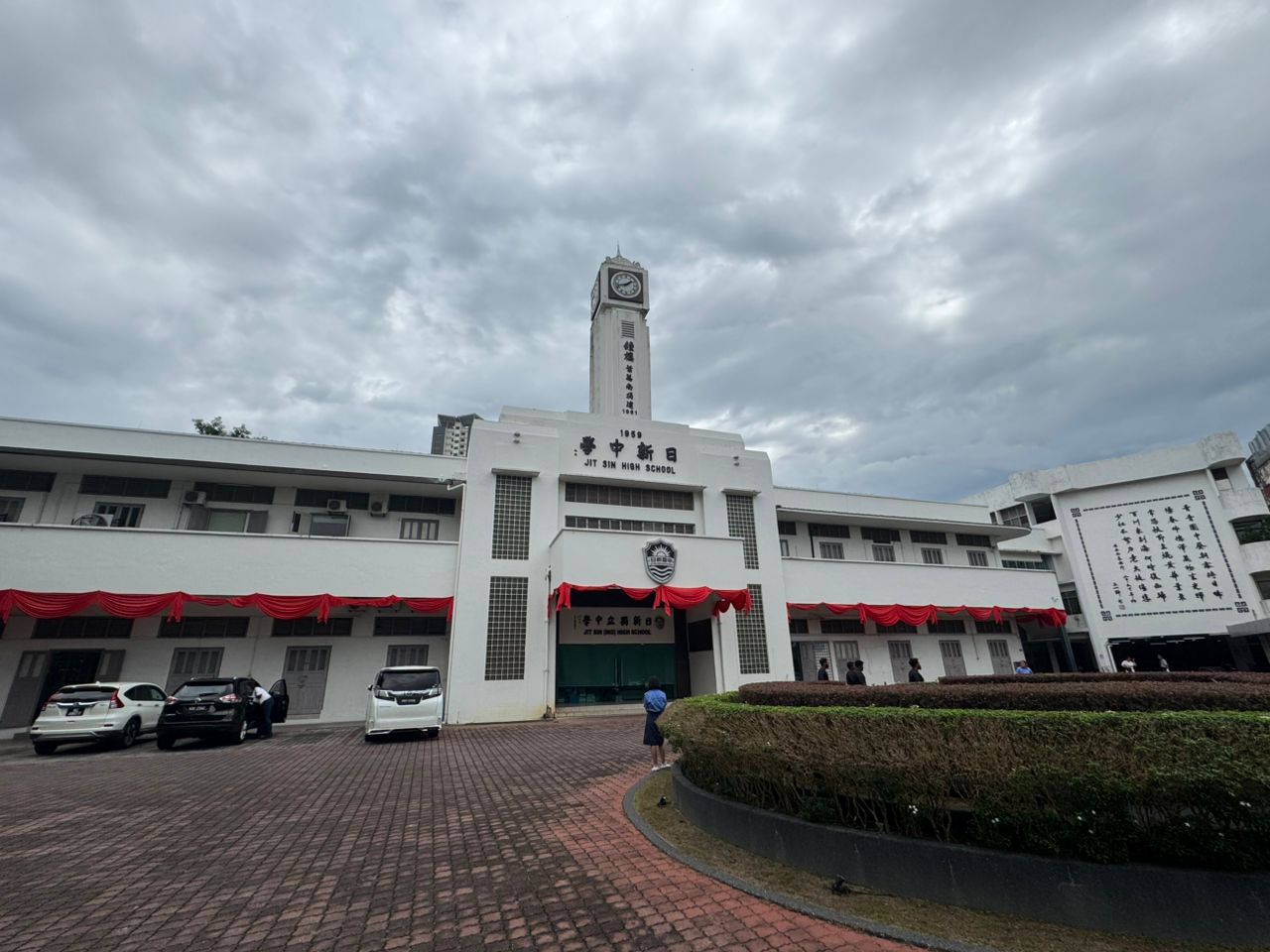 首相亲自移交2016万“大红包”  日新独中另加100万