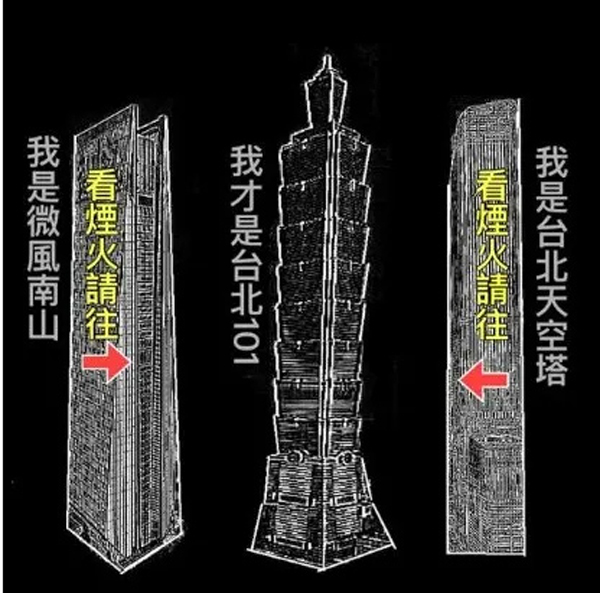 数百人等无101烟花 下秒才知看错楼 全网爆笑