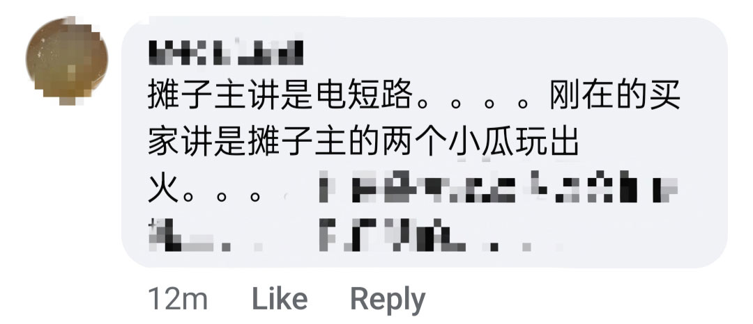 网上针对烟花摊爆炸事故的起因众说纷纭。