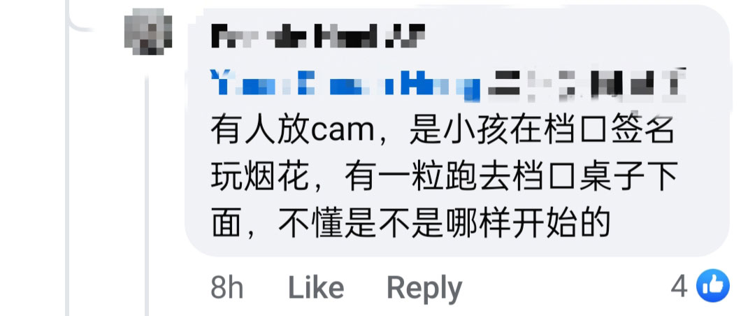 网上针对烟花摊爆炸事故的起因众说纷纭。