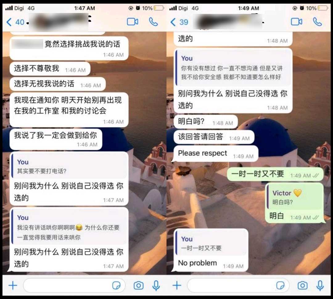 华裔女子上传截图，揭露V男曾在事业上情感勒索她。