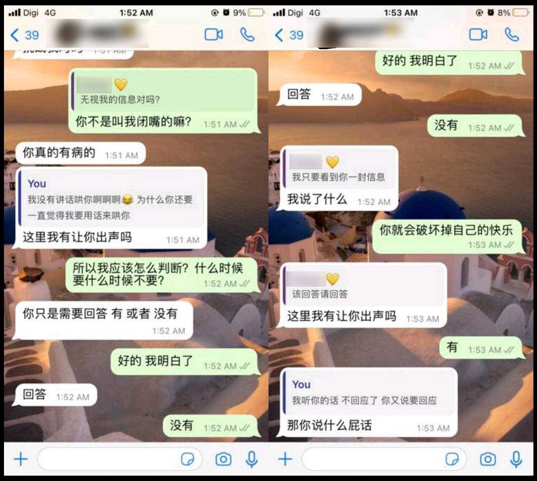 华裔女子上传截图，揭露V男曾在事业上情感勒索她。