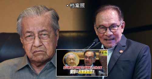 敦马怒斥安华 “一开口就撒谎”