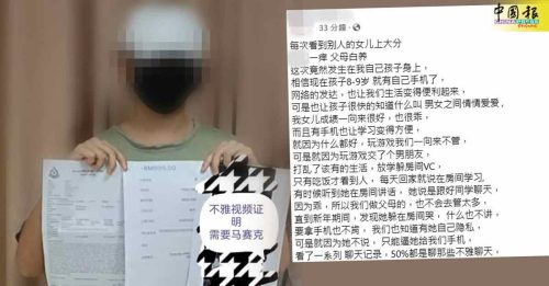 与17岁网恋男友裸聊被偷拍 12岁华裔少女 遭对方勒索｜附音频