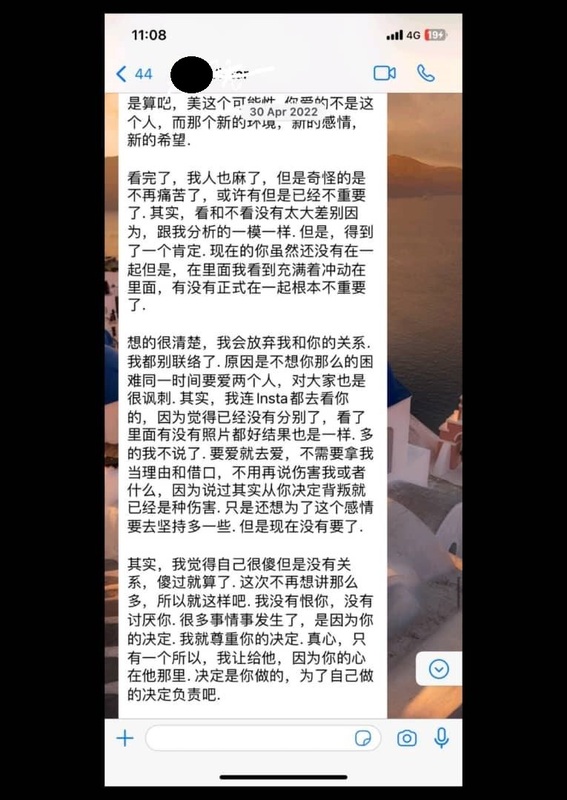 Part 2｜不给身分 仍与其他女子暧昧 忍不住质问 反遭飙骂数小时